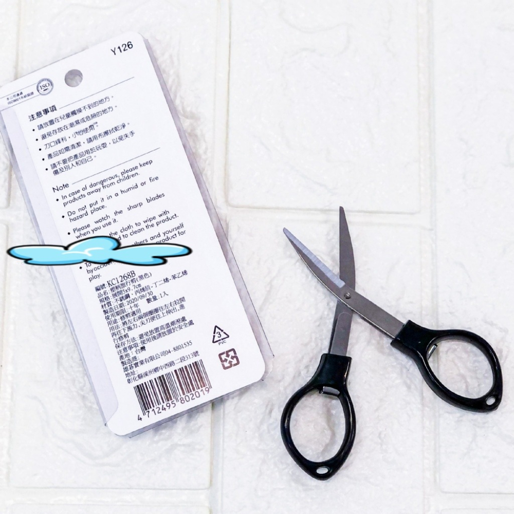 枕頭山 KC-1268B 塑柄 隨身 輕便 旅行剪 萬用剪 剪刀 17F-細節圖4