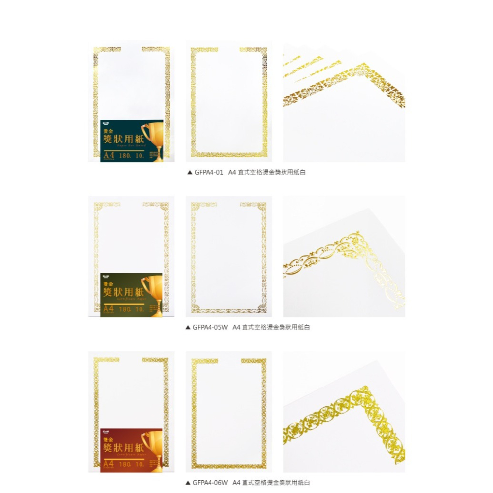 枕頭山 獎狀紙 獎狀 美術紙 封面紙 卡紙 燙金獎狀 活動佈置 激勵兒童 空白獎狀 獎勵 影印紙 報告紙 企劃紙 9F-細節圖2