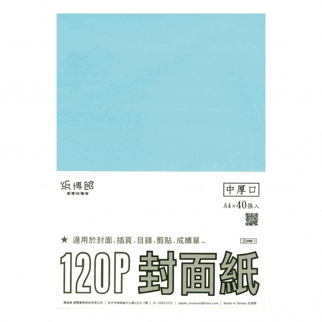 枕頭山 A5 A4 美術紙 120P 封面紙 卡紙 教室佈置 活動佈置 會場佈置 嬰兒床 影印紙 報告紙 企劃紙 9F-細節圖2