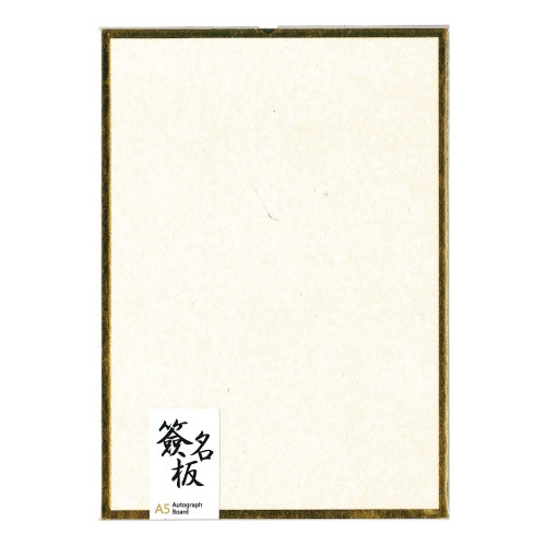 枕頭山  A4 A5 燙金簽名板 大理石簽名板 簽名板 燙金簽名板 明星 偶像 簽名紙板 9F-細節圖6