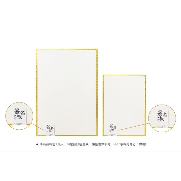 3.A5中式燙金(1入) GAB-06