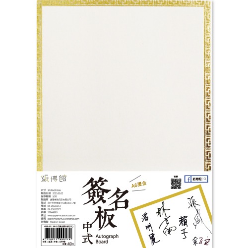 枕頭山  A4 A5 燙金簽名板 大理石簽名板 簽名板 燙金簽名板 明星 偶像 簽名紙板 9F-規格圖7
