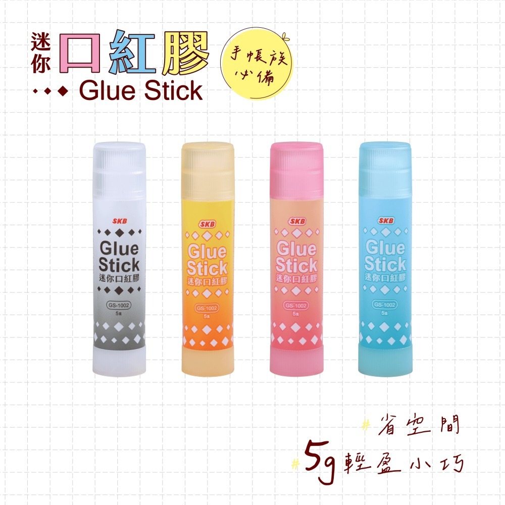 枕頭山 SKB GS 迷你 透明 果凍 口紅膠 黏著劑 接著劑-細節圖5