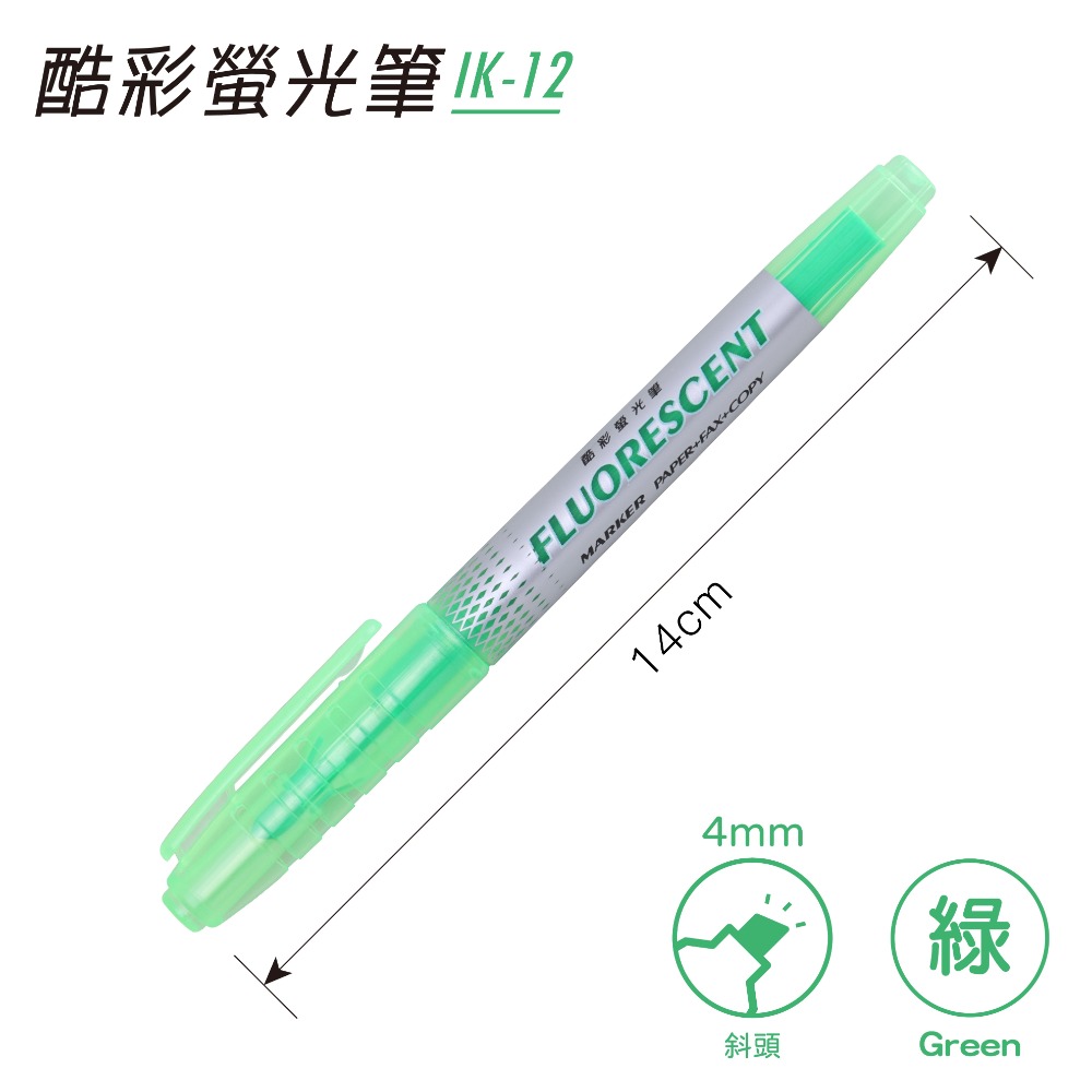 枕頭山 SKB IK-12 4mm 斜頭 酷彩 螢光筆 劃線筆 記號筆-規格圖9