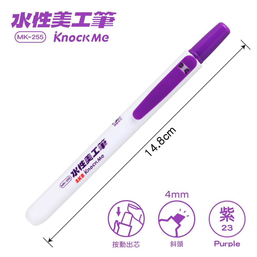枕頭山 MK-255 4mm 斜頭 水性 美工筆 彩色筆 水性筆 記號筆 標示筆 水性麥克筆-細節圖2
