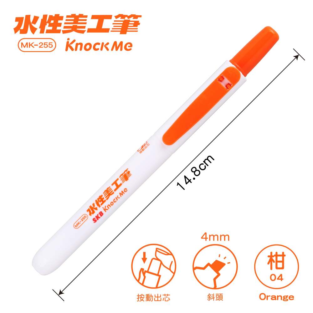 枕頭山 MK-255 4mm 斜頭 水性 美工筆 彩色筆 水性筆 記號筆 標示筆 水性麥克筆-細節圖4