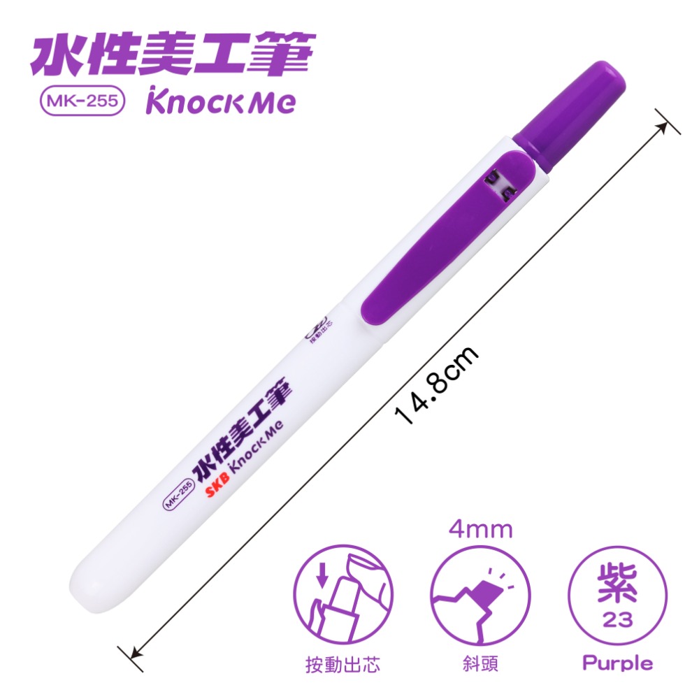 枕頭山 MK-255 4mm 斜頭 水性 美工筆 彩色筆 水性筆 記號筆 標示筆 水性麥克筆-規格圖9