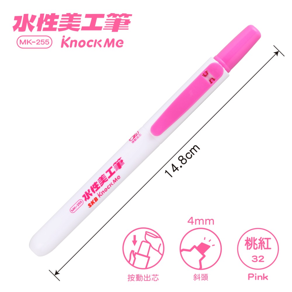 枕頭山 MK-255 4mm 斜頭 水性 美工筆 彩色筆 水性筆 記號筆 標示筆 水性麥克筆-規格圖9