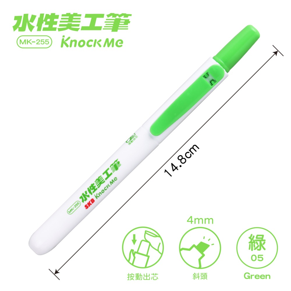 枕頭山 MK-255 4mm 斜頭 水性 美工筆 彩色筆 水性筆 記號筆 標示筆 水性麥克筆-規格圖9