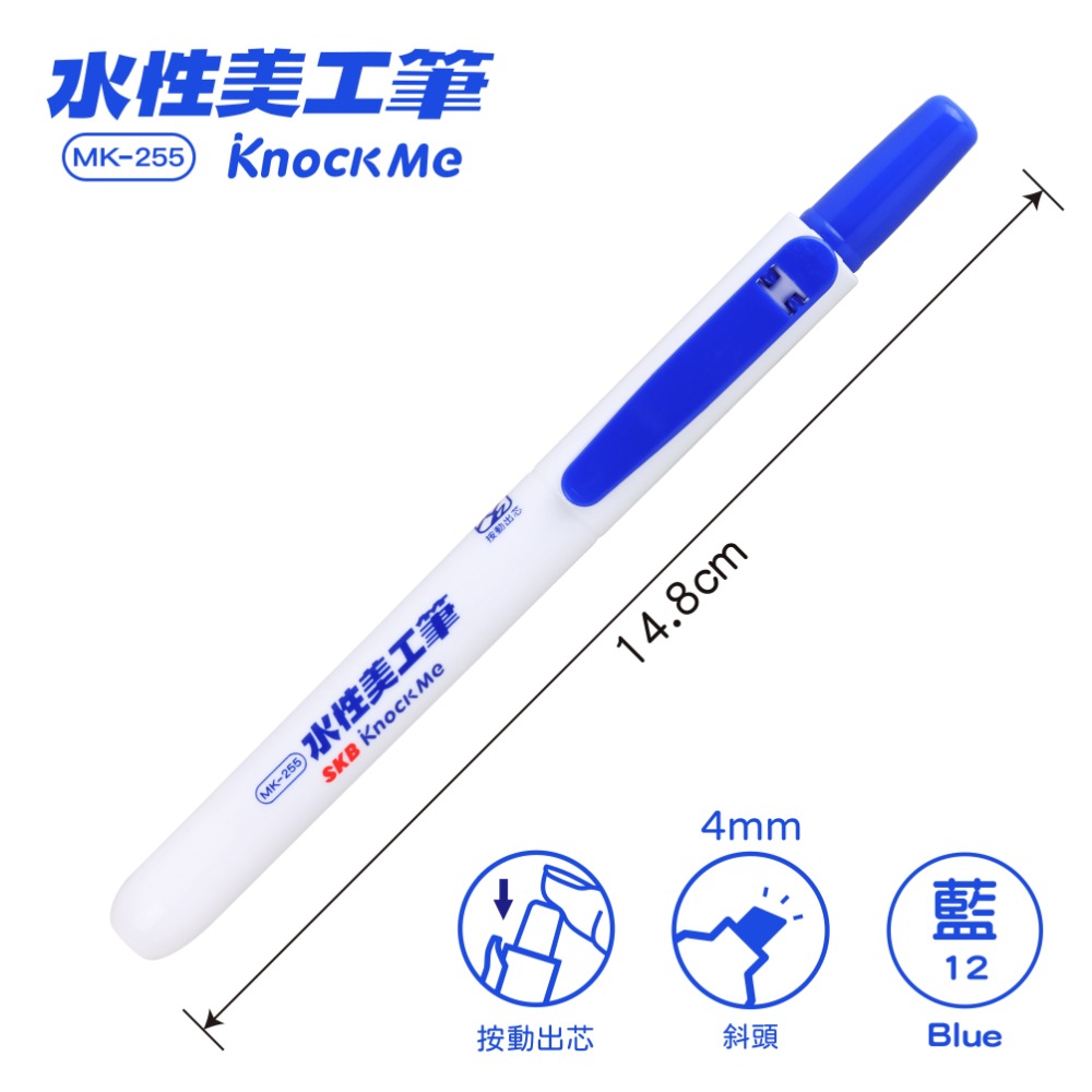 枕頭山 MK-255 4mm 斜頭 水性 美工筆 彩色筆 水性筆 記號筆 標示筆 水性麥克筆-規格圖9