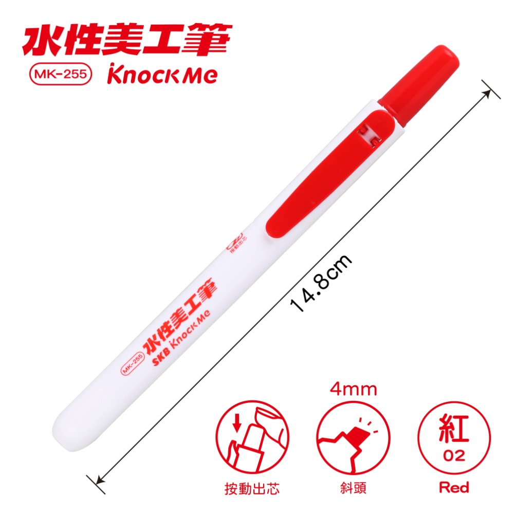 枕頭山 MK-255 4mm 斜頭 水性 美工筆 彩色筆 水性筆 記號筆 標示筆 水性麥克筆-規格圖9
