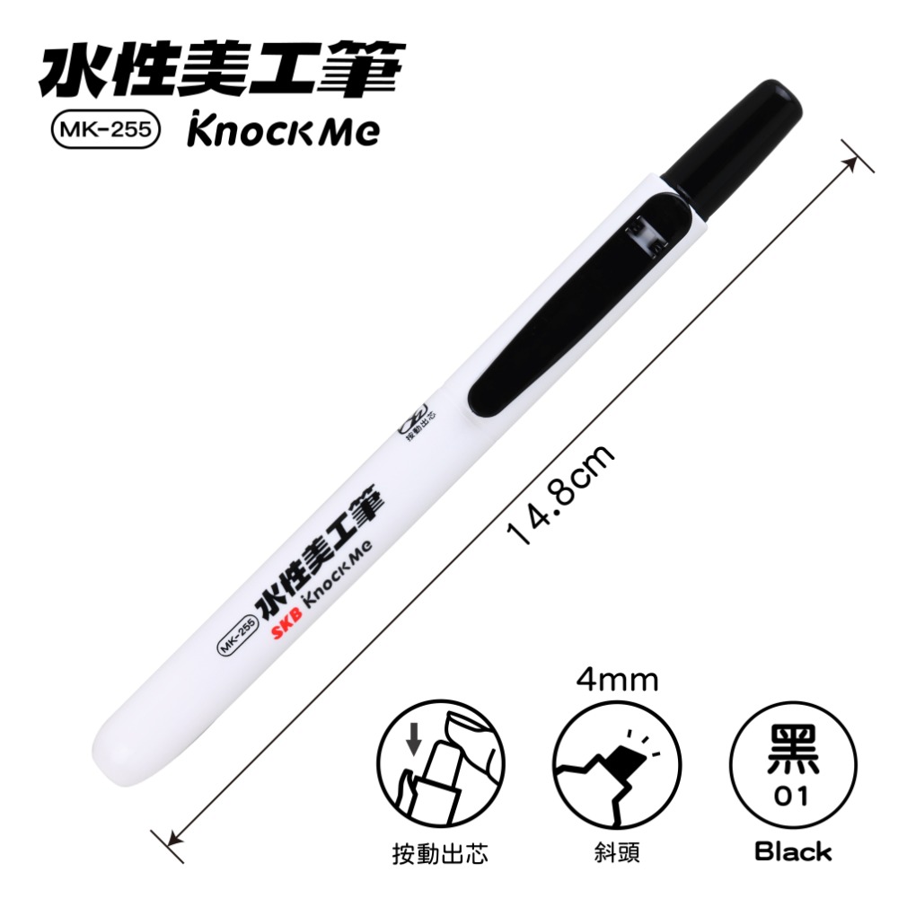 枕頭山 MK-255 4mm 斜頭 水性 美工筆 彩色筆 水性筆 記號筆 標示筆 水性麥克筆-規格圖9
