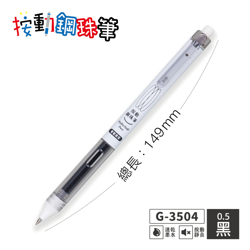 枕頭山 SKB G-3504 0.5 按動 鋼珠筆 原子筆-細節圖4