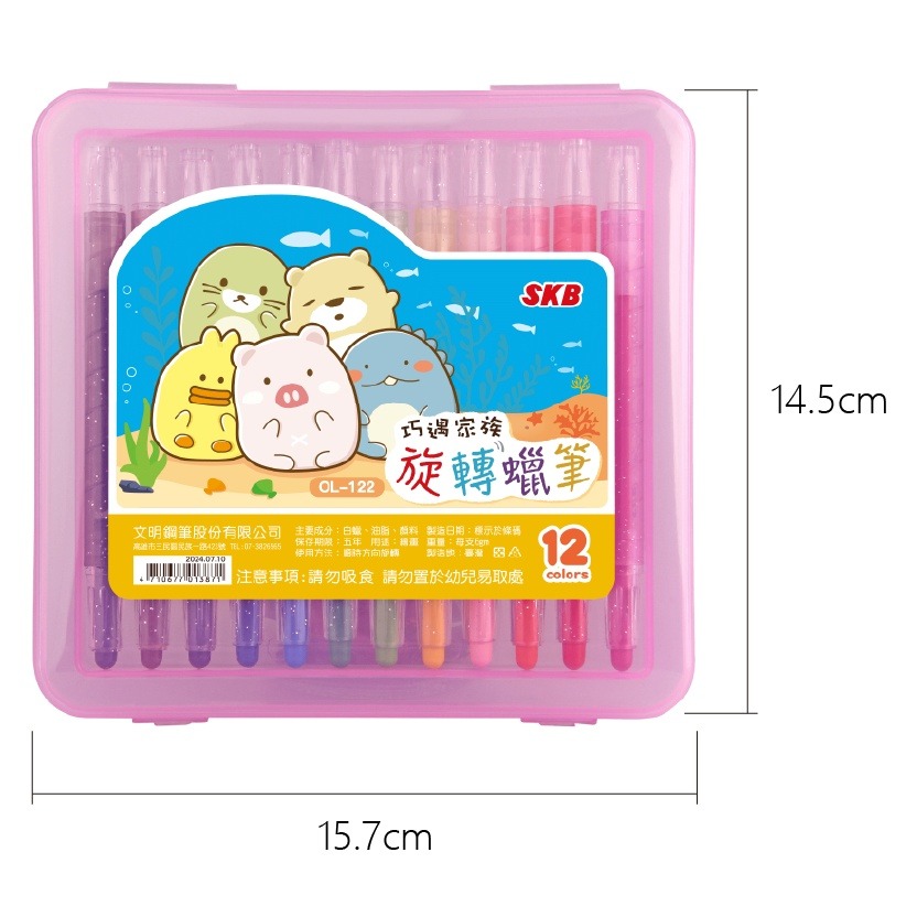 枕頭山 SKB OL-122 12色 巧遇家族 旋轉 蠟筆 繪畫-細節圖3