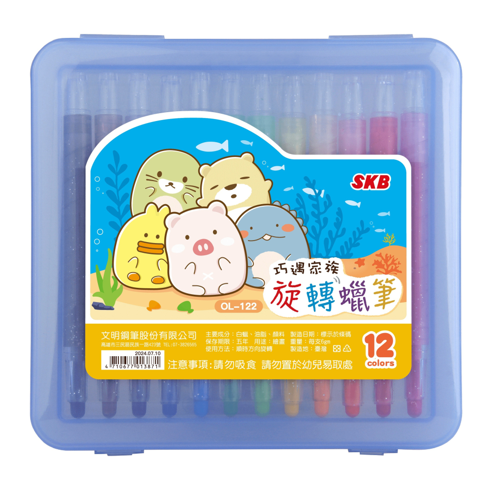 枕頭山 SKB OL-122 12色 巧遇家族 旋轉 蠟筆 繪畫-細節圖4