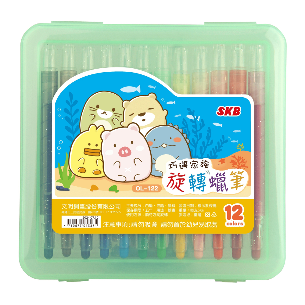 枕頭山 SKB OL-122 12色 巧遇家族 旋轉 蠟筆 繪畫-細節圖5
