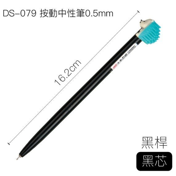 枕頭山 SKB DS-079 0.5 按動 中性筆 原子筆-細節圖2