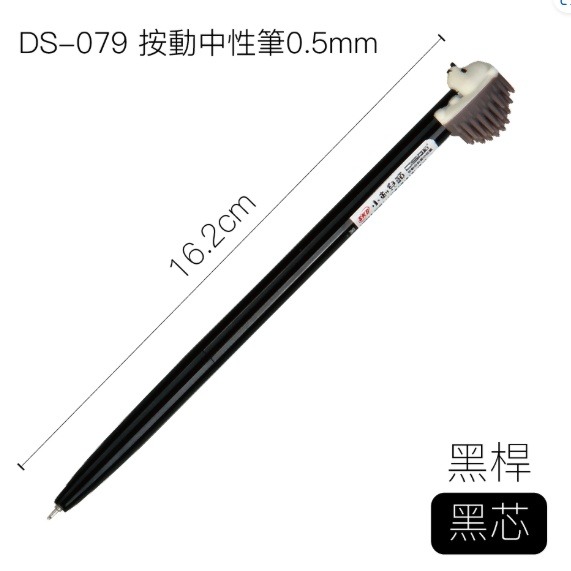 枕頭山 SKB DS-079 0.5 按動 中性筆 原子筆-細節圖3