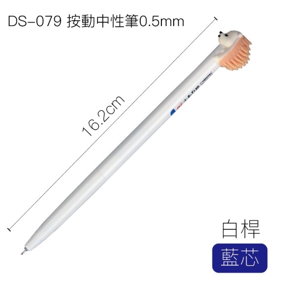 枕頭山 SKB DS-079 0.5 按動 中性筆 原子筆-細節圖4