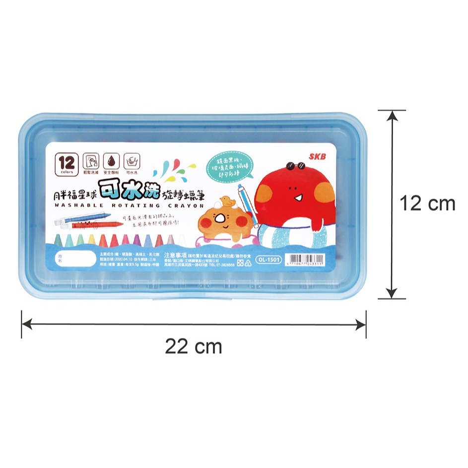 枕頭山 SKB OL-1501 12色 繪樂趣 可水洗 旋轉 蠟筆-細節圖2