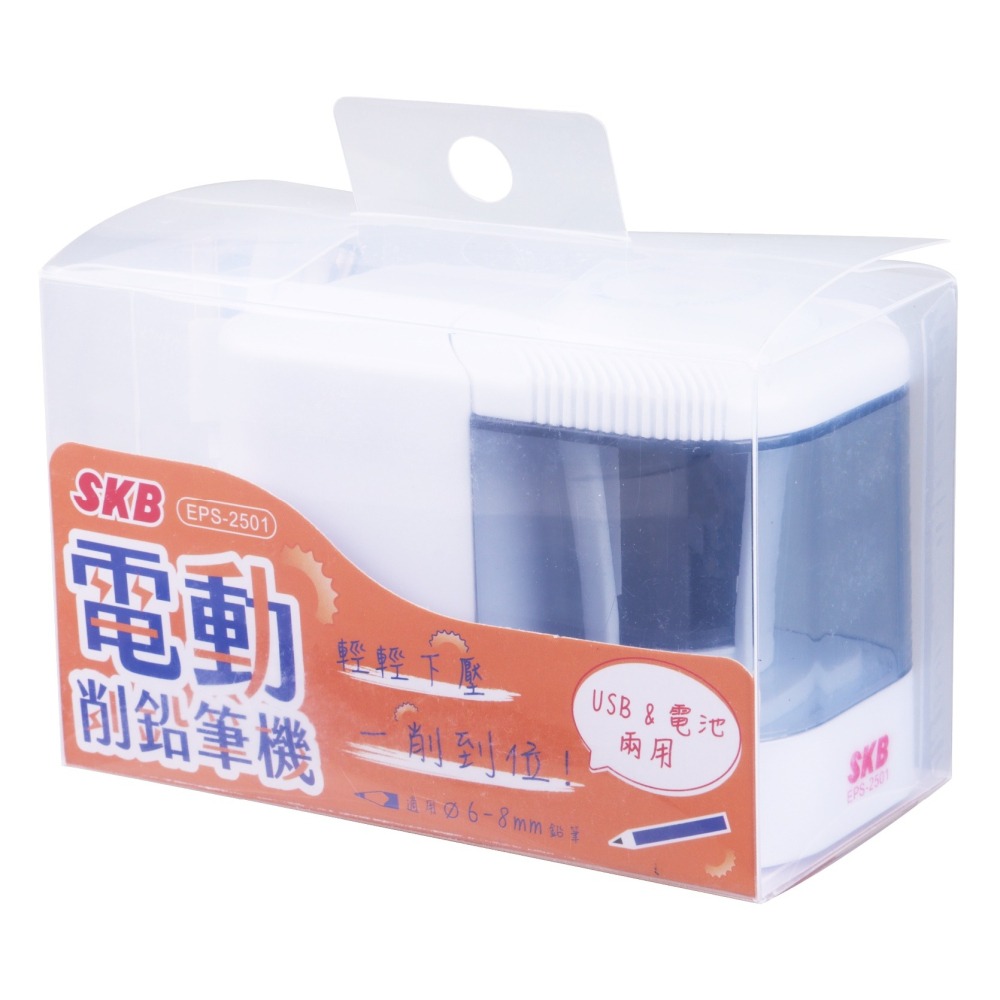 枕頭山 SKB EPS-2501 電動 削鉛筆機 削筆機 削筆器-細節圖3