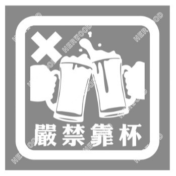 枕頭山 SB0 內有惡犬 禁止奧客 視力檢查 極度邊緣 居家 辦公室 店面 玻璃 白墨 透明 告示 裝飾 貼紙-規格圖10