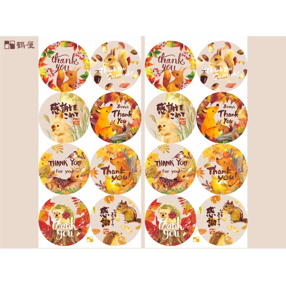 枕頭山 SB04 感謝 道謝 裝飾 貼紙-細節圖3