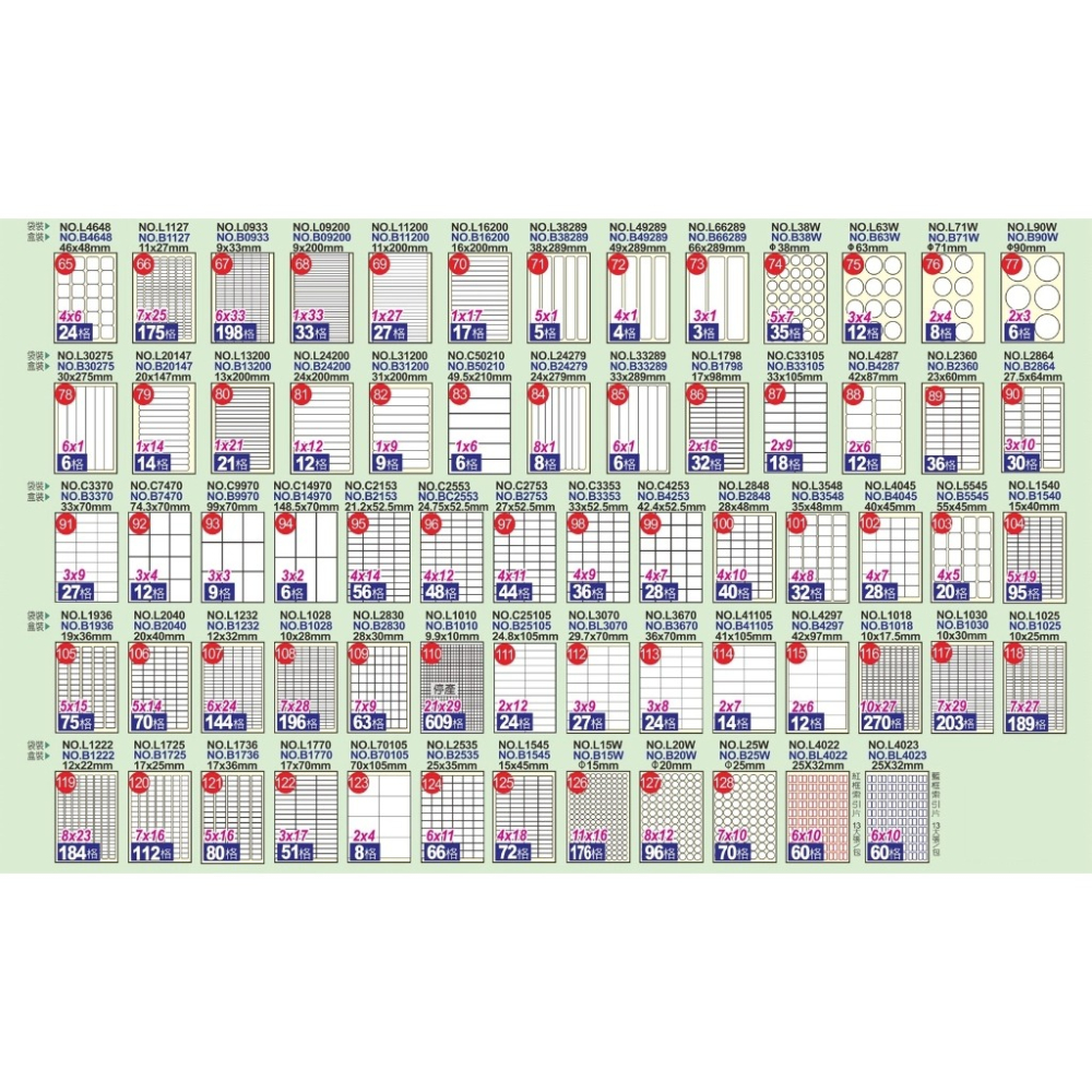 枕頭山 C59105 號 10格 A4 噴墨 鐳射 三用 電腦 列印 標籤-細節圖4