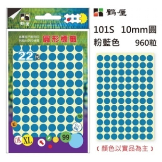 枕頭山 101 10mm 圓形 圓點 圓圈 點點 標籤 裝飾 貼紙-細節圖7