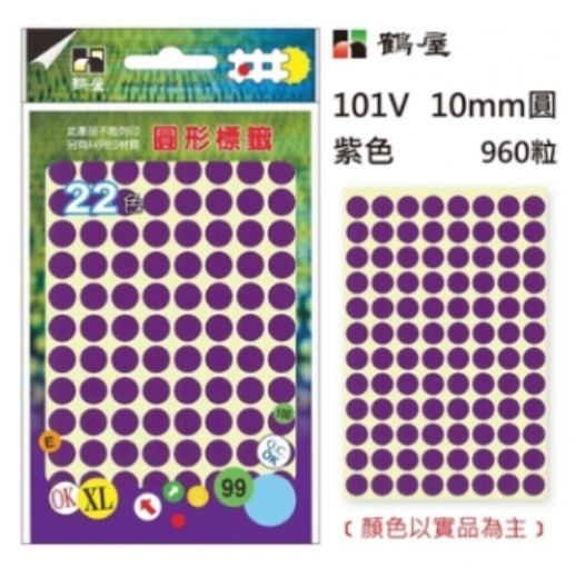 枕頭山 101 10mm 圓形 圓點 圓圈 點點 標籤 裝飾 貼紙-規格圖9
