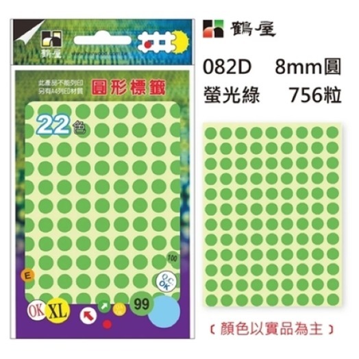 枕頭山 101 10mm 圓形 圓點 圓圈 點點 標籤 裝飾 貼紙-規格圖9