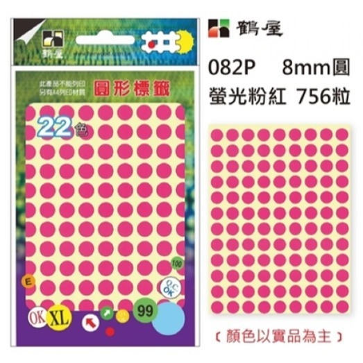 枕頭山 101 10mm 圓形 圓點 圓圈 點點 標籤 裝飾 貼紙-規格圖9