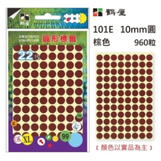枕頭山 101 10mm 圓形 圓點 圓圈 點點 標籤 裝飾 貼紙-規格圖9