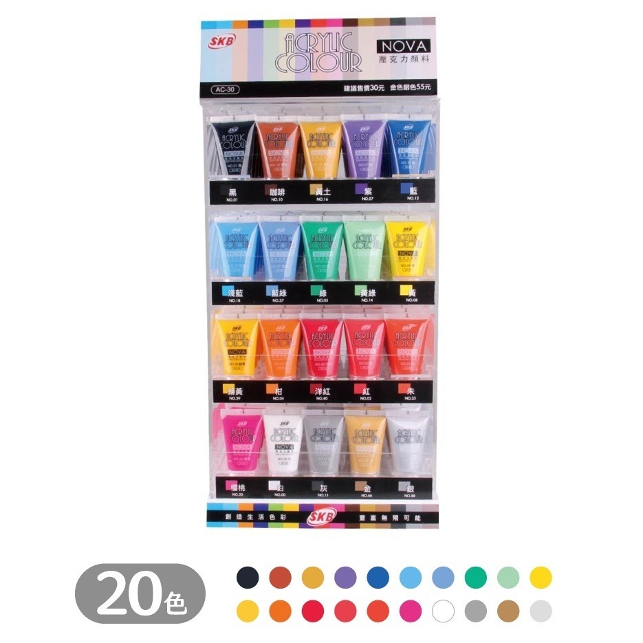 枕頭山 SKB AC-30 25ml NOVA 壓克力 顏料-細節圖9