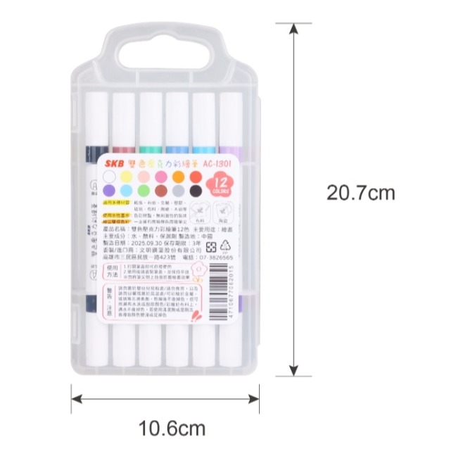 枕頭山 SKB AC 12色 24色 36色 雙色 雙頭 壓克力 彩繪筆 彩色筆 畫筆-細節圖2