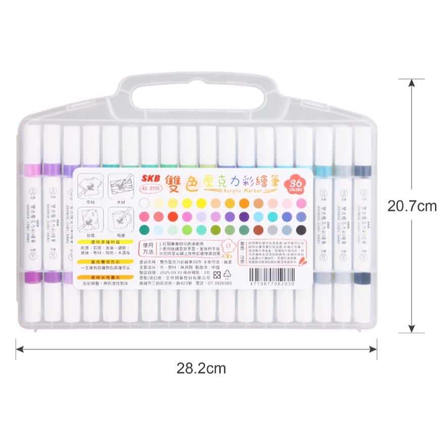枕頭山 SKB AC 12色 24色 36色 雙色 雙頭 壓克力 彩繪筆 彩色筆 畫筆-細節圖8