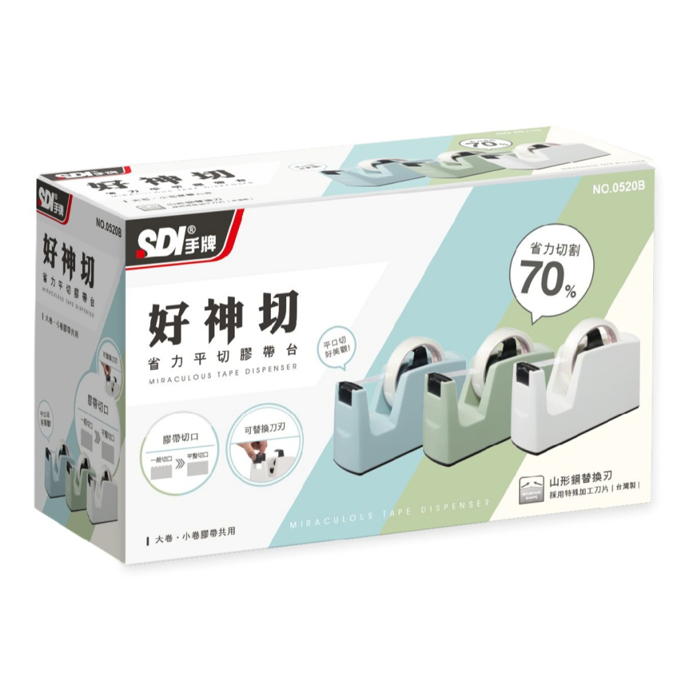 枕頭山 SDI 手牌 0520B 好神切 省力 平切 膠帶台 膠台 切割台-細節圖4