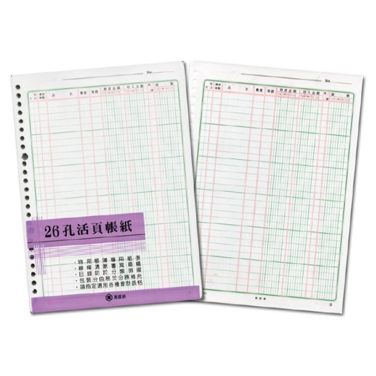 枕頭山 238 26孔 銷貨帳 進貨帳 分類帳 分錄簿 應收帳款 應付帳款 現金簿 補助帳 銀行往來帳 帳簿-規格圖11