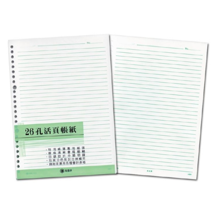 枕頭山 238 26孔 銷貨帳 進貨帳 分類帳 分錄簿 應收帳款 應付帳款 現金簿 補助帳 銀行往來帳 帳簿-規格圖11