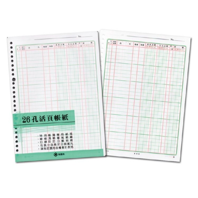 枕頭山 238 26孔 銷貨帳 進貨帳 分類帳 分錄簿 應收帳款 應付帳款 現金簿 補助帳 銀行往來帳 帳簿-規格圖11