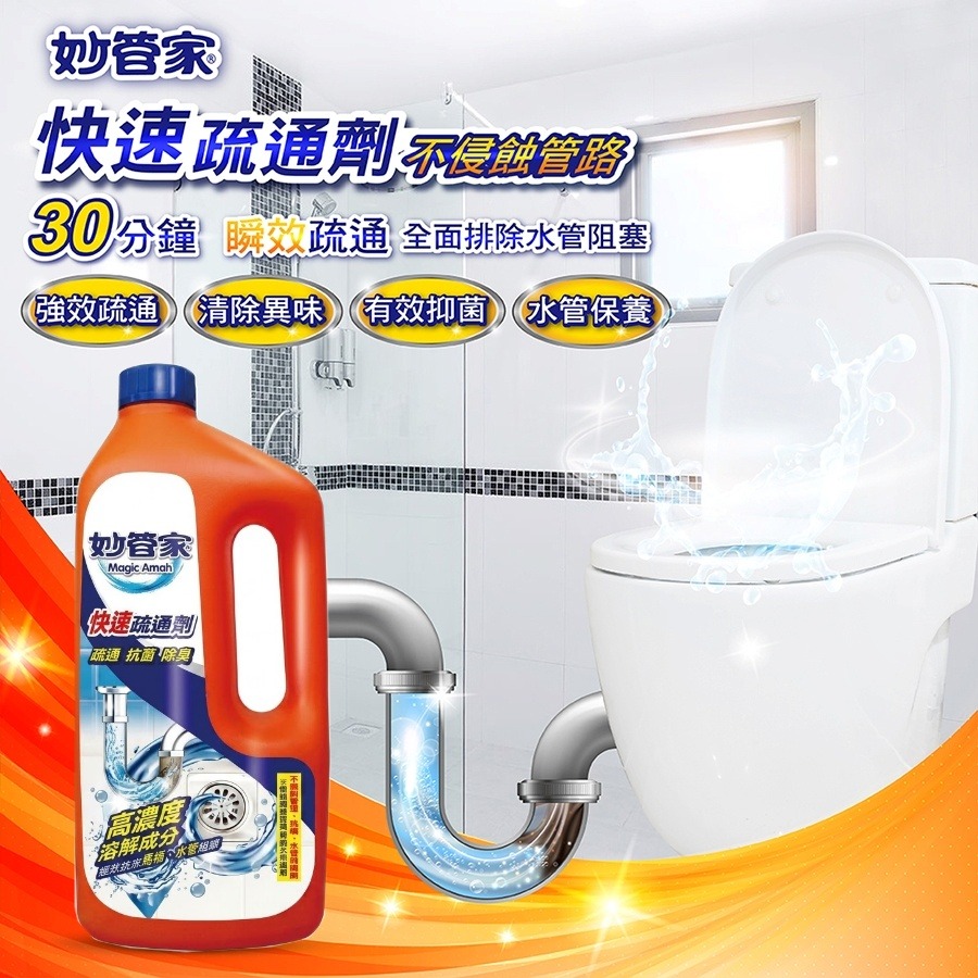 枕頭山 妙管家 DS096V1 960g 快速 管道 水管 廚房 水槽 地漏 馬桶 溶解 油汙堵塞 抗菌 疏通劑-細節圖2