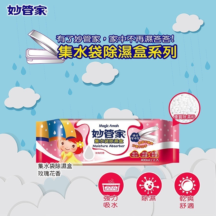 枕頭山 妙管家 除溼 芳香 集水袋 除溼盒 除濕 防霉 防潮 防黴 淨化空氣 鞋櫃櫥櫃除濕 衣櫃除濕 房間除濕-細節圖5