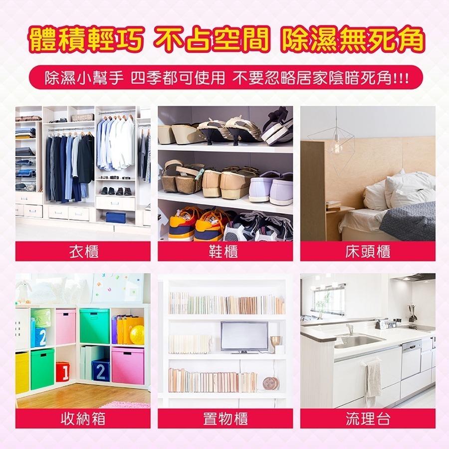 枕頭山 妙管家 除溼 芳香 集水袋 除溼盒 除濕 防霉 防潮 防黴 淨化空氣 鞋櫃櫥櫃除濕 衣櫃除濕 房間除濕-細節圖7