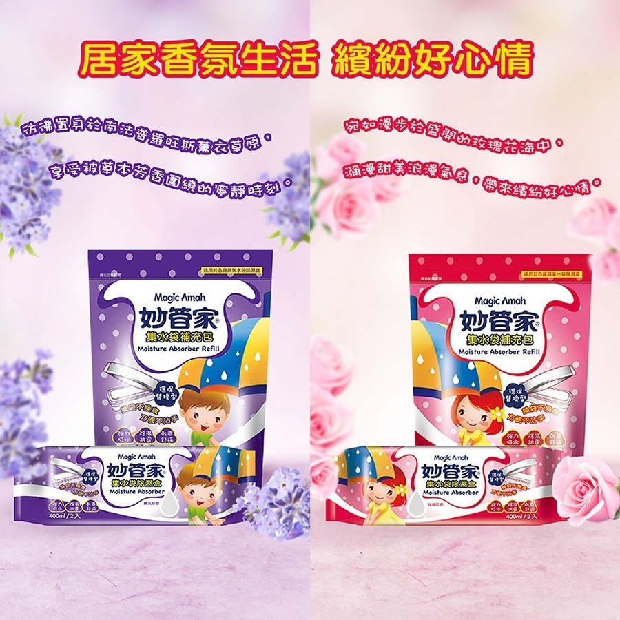 枕頭山 妙管家 除溼 芳香 集水袋 除溼盒 除濕 防霉 防潮 防黴 淨化空氣 鞋櫃櫥櫃除濕 衣櫃除濕 房間除濕-細節圖8