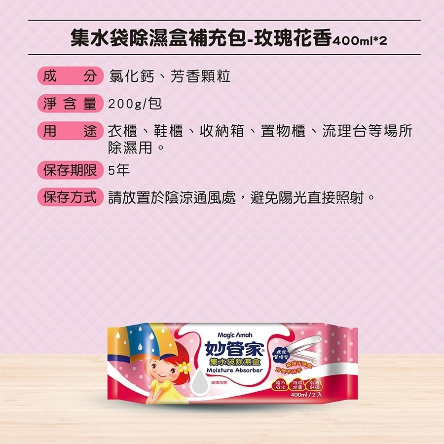 枕頭山 妙管家 除溼 芳香 集水袋 除溼盒 除濕 防霉 防潮 防黴 淨化空氣 鞋櫃櫥櫃除濕 衣櫃除濕 房間除濕-細節圖10