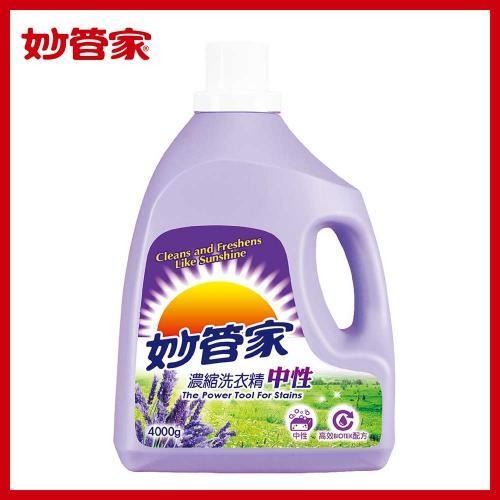中性