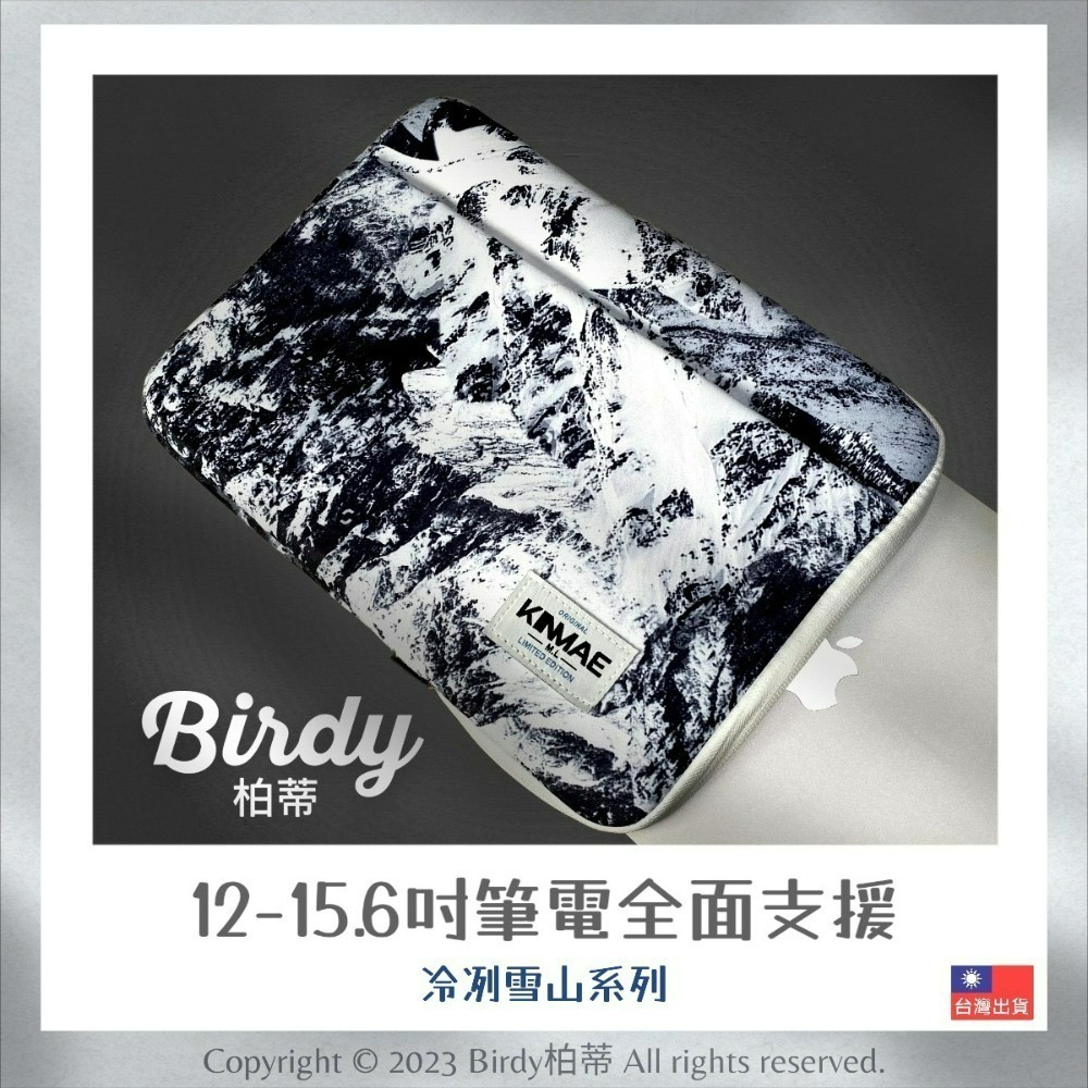 ⭐BIRDY柏蒂｜極厚360度防撞手提筆電包 Mac抗震冷冽雪山12吋13吋內膽包 14吋15吋迷彩防潑水電腦包-細節圖6