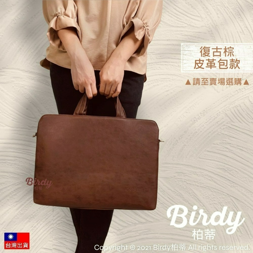 ⭐BIRDY柏蒂｜復古皮革極厚360度抗震防潑水 13吋14吋15吋16吋 公事包 手提肩背筆電包 行李箱外掛電腦包-細節圖2