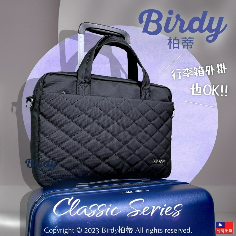 ⭐BIRDY柏蒂｜小香風17吋13吋肩背筆電包 14吋手提筆電包 菱格防潑水電腦包 Macbook公事包 行李箱外掛包-細節圖6