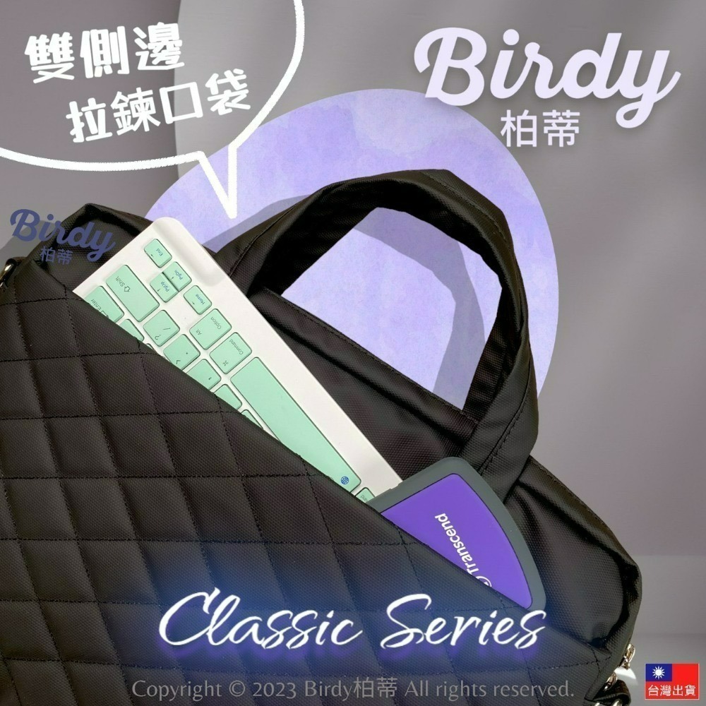 ⭐BIRDY柏蒂｜小香風17吋13吋肩背筆電包 14吋手提筆電包 菱格防潑水電腦包 Macbook公事包 行李箱外掛包-細節圖7